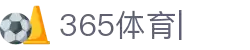 365体育官方唯一入口(中国)官方网站IOS/Android通用版